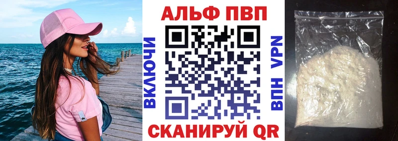 Alpha-PVP кристаллы  купить закладку  Микунь 