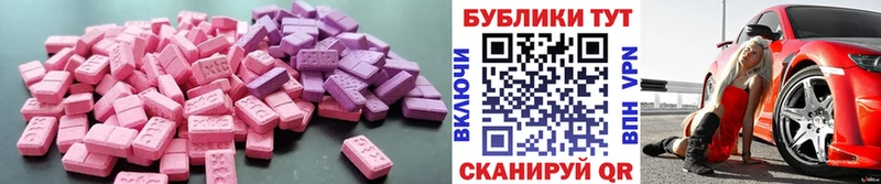 сколько стоит  Микунь  Экстази 250 мг 