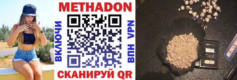 Метадон VHQ наркотики гидра tor Микунь